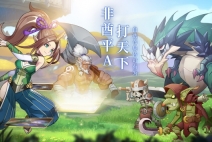 天命起源手游直装版图2