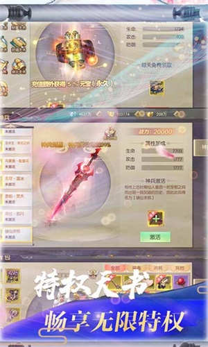 神魔修仙录游戏绿色版图1