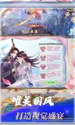 神魔修仙录游戏绿色版图2