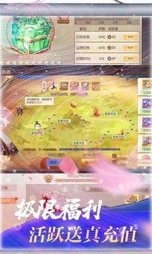 神魔修仙录游戏绿色版图3