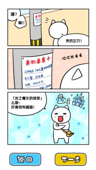 白猫与冰之城手游无广告版图3