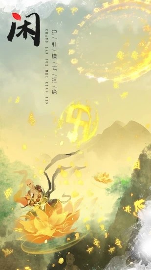 仙魔战场游戏绿色版图1