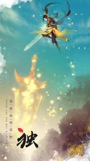 仙魔战场游戏绿色版图2