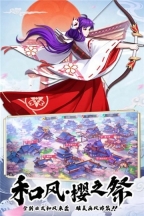 鬼灭传说百鬼夜行正版图3