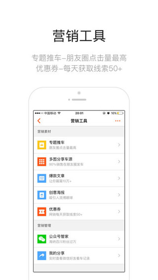 大风车手机正版图3