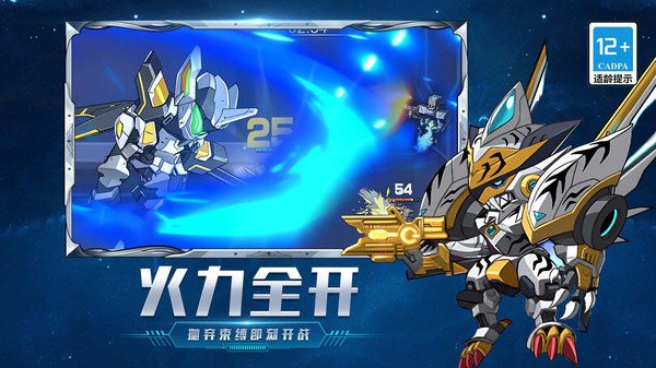 顶尖英雄免费原版图1