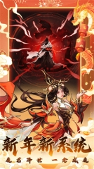 仗剑封魔游戏无广告版图1