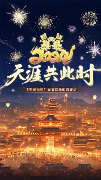 仗剑封魔游戏无广告版图3