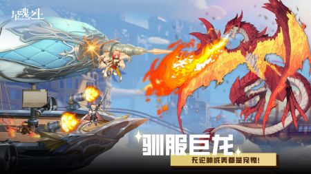 星魂之上手机版图3