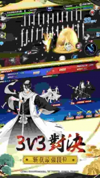 境界死神激斗手机免费版图2