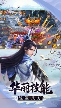逍遥修仙传游戏最新版图2