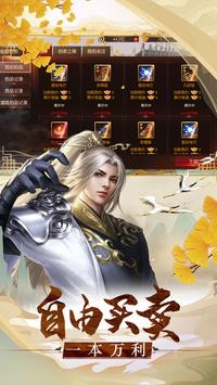 逍遥修仙传游戏最新版图3