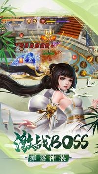 逍遥修仙传游戏最新版图4