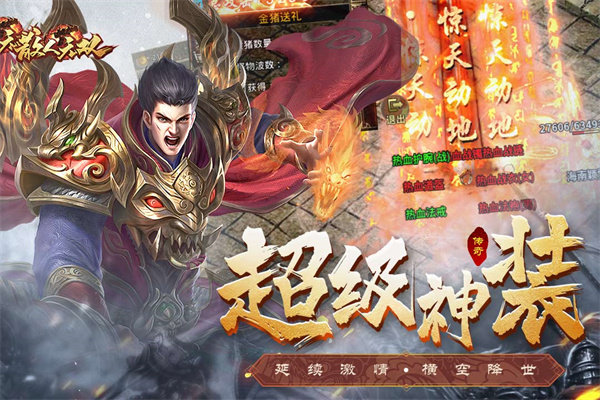 散人无双最新版图1
