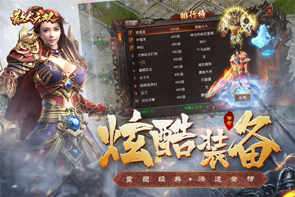 散人无双最新版图3