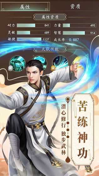 格斗英雄传奇手机免费版图2