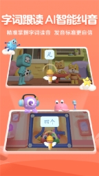 帮帮识字安卓官方版图1
