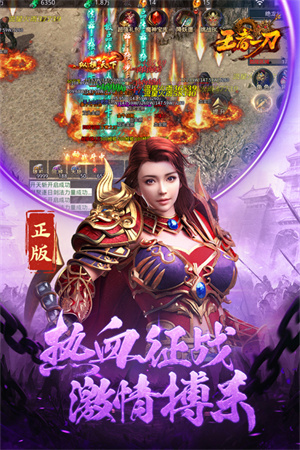 王者一刀名扬传世传奇最新版图3