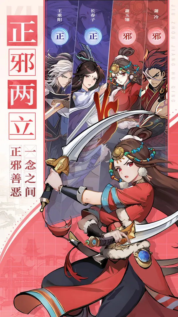 九州江湖情单机版图4
