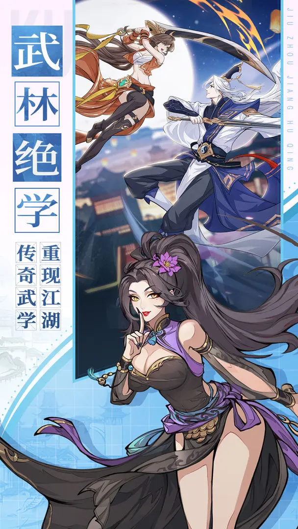 九州江湖情单机版图5