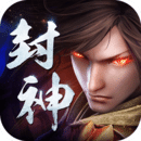 九曲封神手机最新版 V1.2.1.0