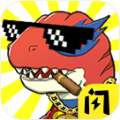 老板来只坐骑吧直装版 V1.5.3