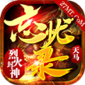 天马忘忧录安卓版 V4.3.3