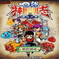 口袋神兽三国志安卓官方版