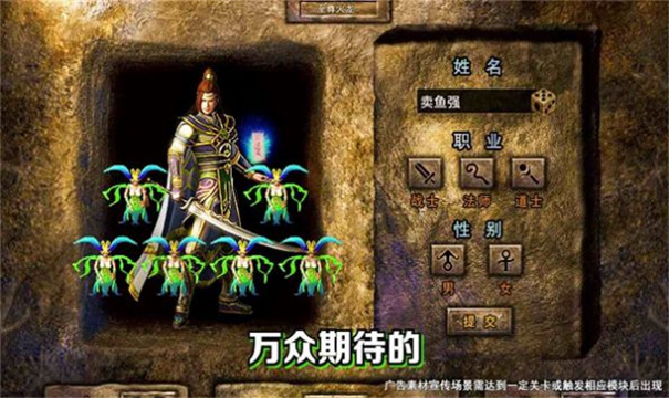 元婴传奇之赤血屠龙直装版图3