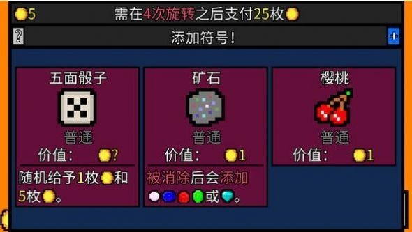幸运房东手机版图1: