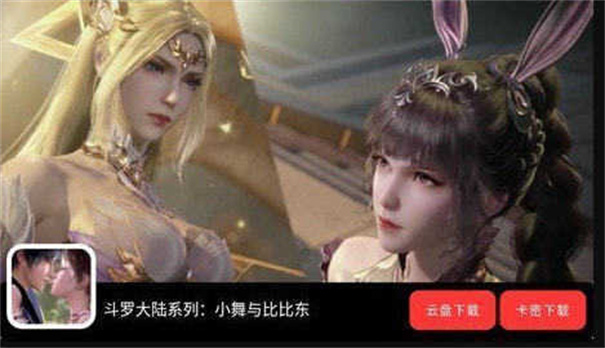 斗罗大陆小舞篇游戏绿色版(3)