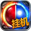爆装VIP传奇游戏绿色版