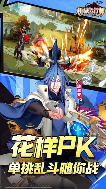 机械飞行师游戏官方最新版图6