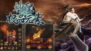 神皇极品元素传奇图4