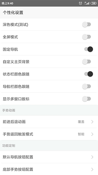 tampermonkey手机版(1)