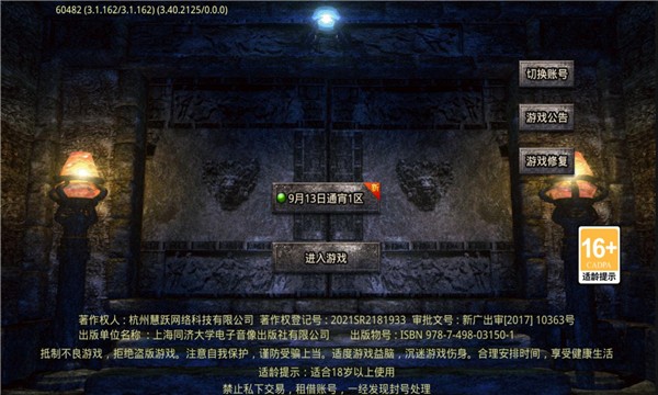 极影高爆大极品传奇正版图2