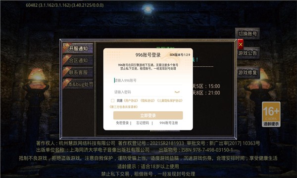 极影高爆大极品传奇正版图1