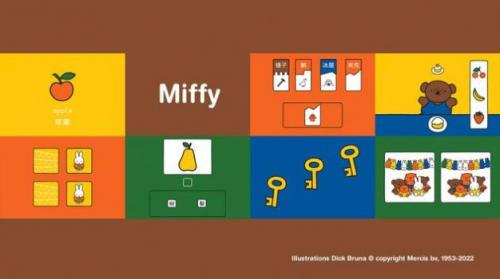 miffy游戏纯净版(1)