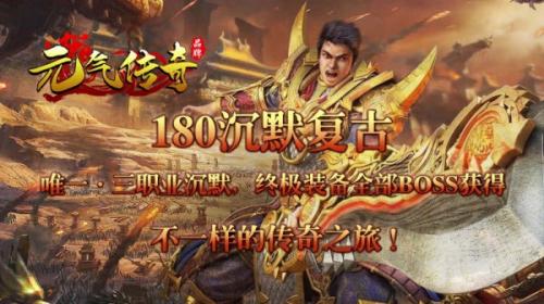 元气传奇安卓直装版图2