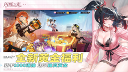 闪烁之光直装版图3