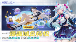 闪烁之光直装版图2