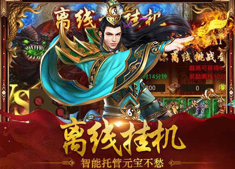 刀刀超神传奇打金版图1