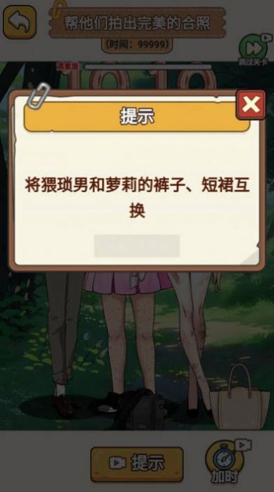 看你怎么玩游戏安装包(1)