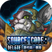 源代码删除最新免费版