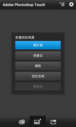 photoshopcs6安卓官方版(2)