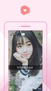 樱花直播手机版图2: