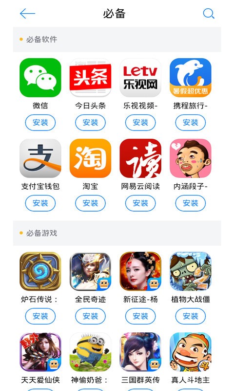 xy苹果助手在线软件官方正版图3