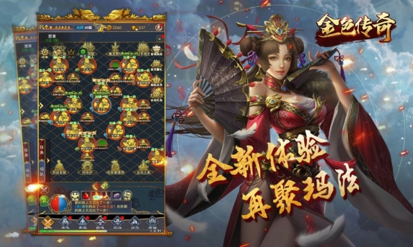 金色传奇无广告版图3