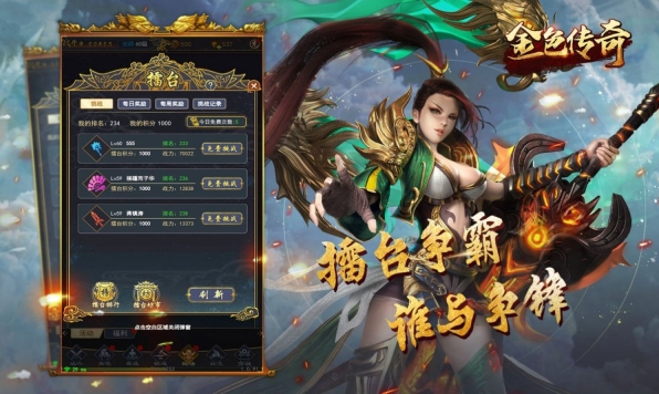 金色传奇无广告版图2