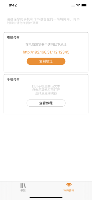 521爱书网免费版(2)